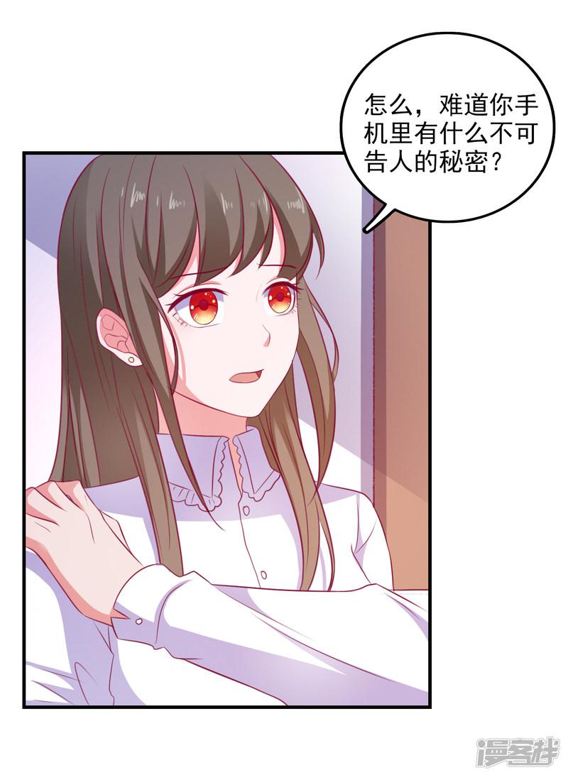 第100话 丢失的手机-2