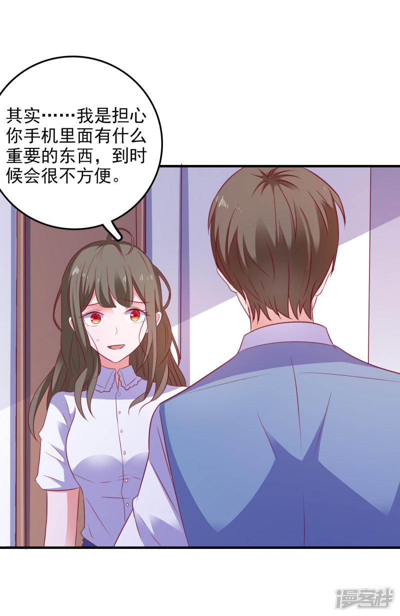 第100话 丢失的手机-11