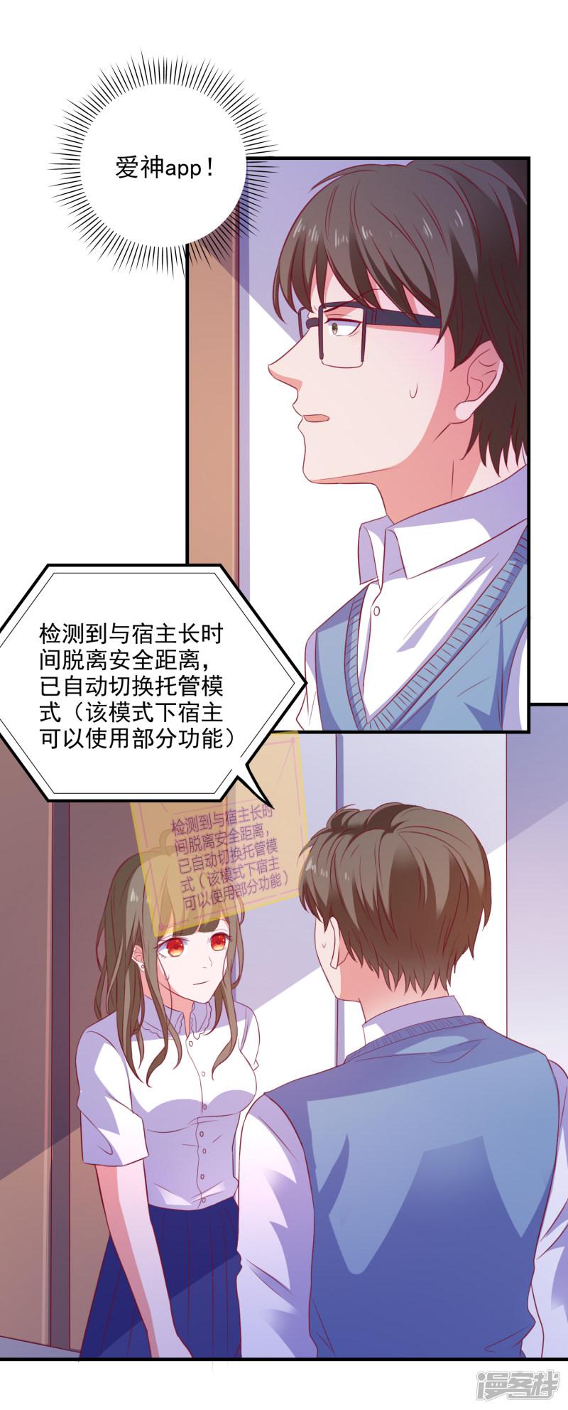 第100话 丢失的手机-12