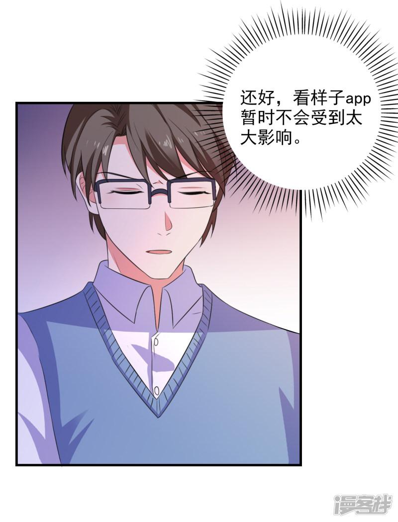 第100话 丢失的手机-13