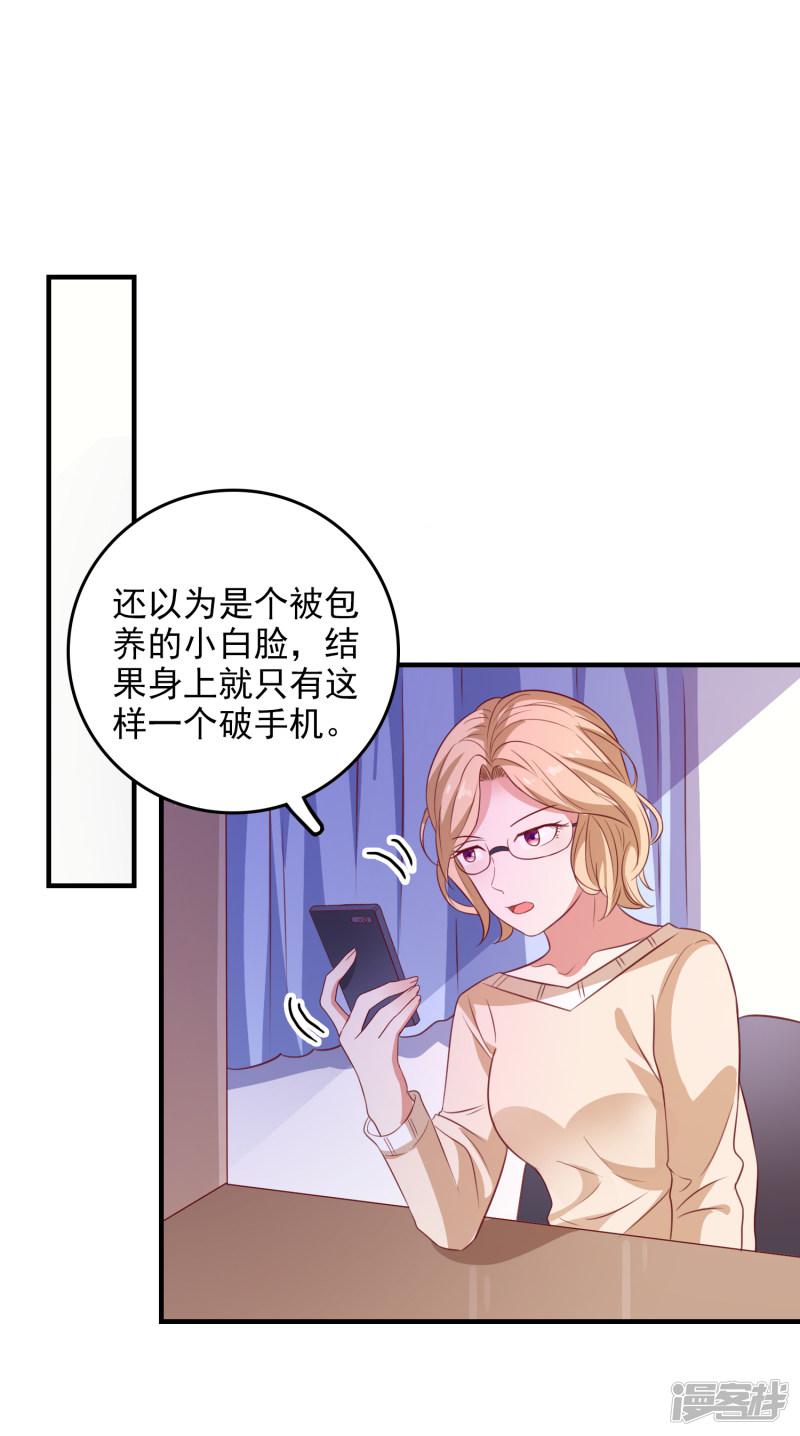 第100话 丢失的手机-28