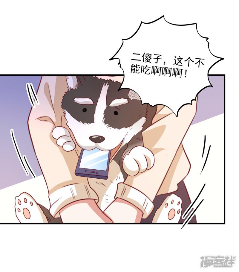 第100话 丢失的手机-32