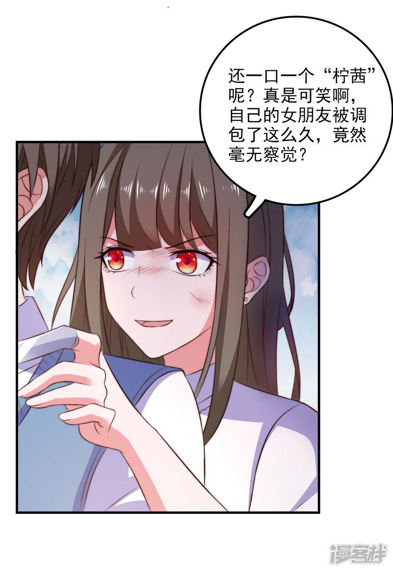 第103话 自爆程序启动-6