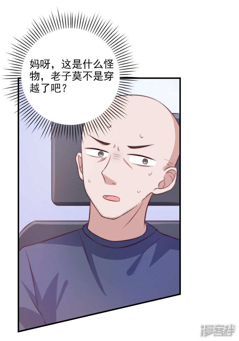 第103话 自爆程序启动-15