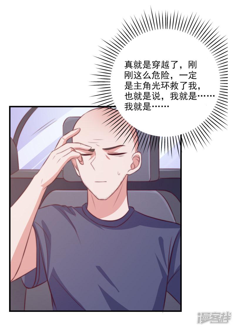 第103话 自爆程序启动-17