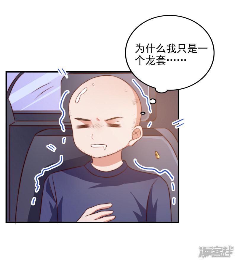 第103话 自爆程序启动-19