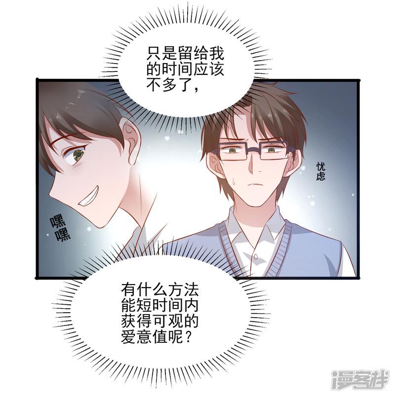 第106话 等级提升-14