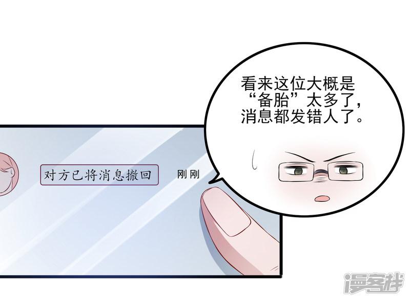 第106话 等级提升-16