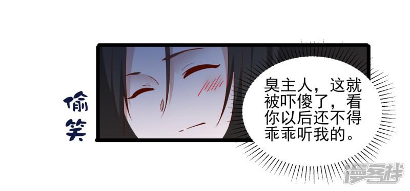 第106话 等级提升-30