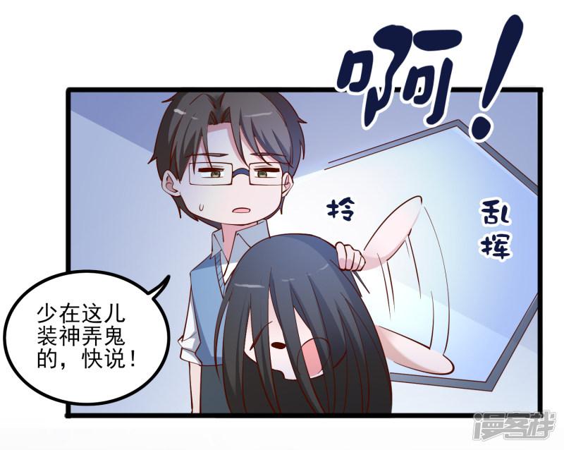 第106话 等级提升-31