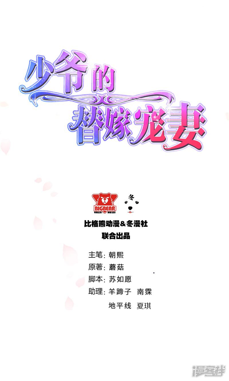 第4话 她就是我要的未婚妻-0