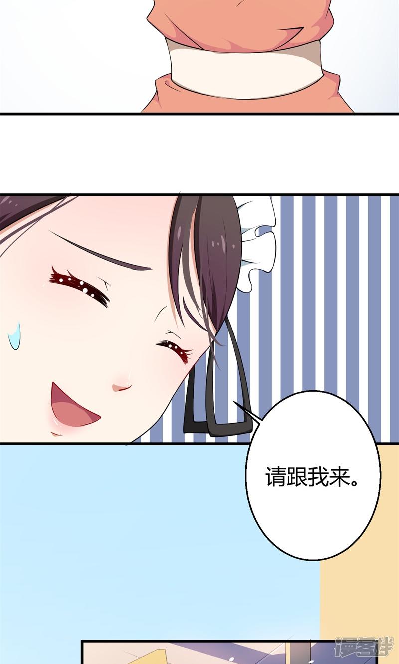 第4话 她就是我要的未婚妻-4