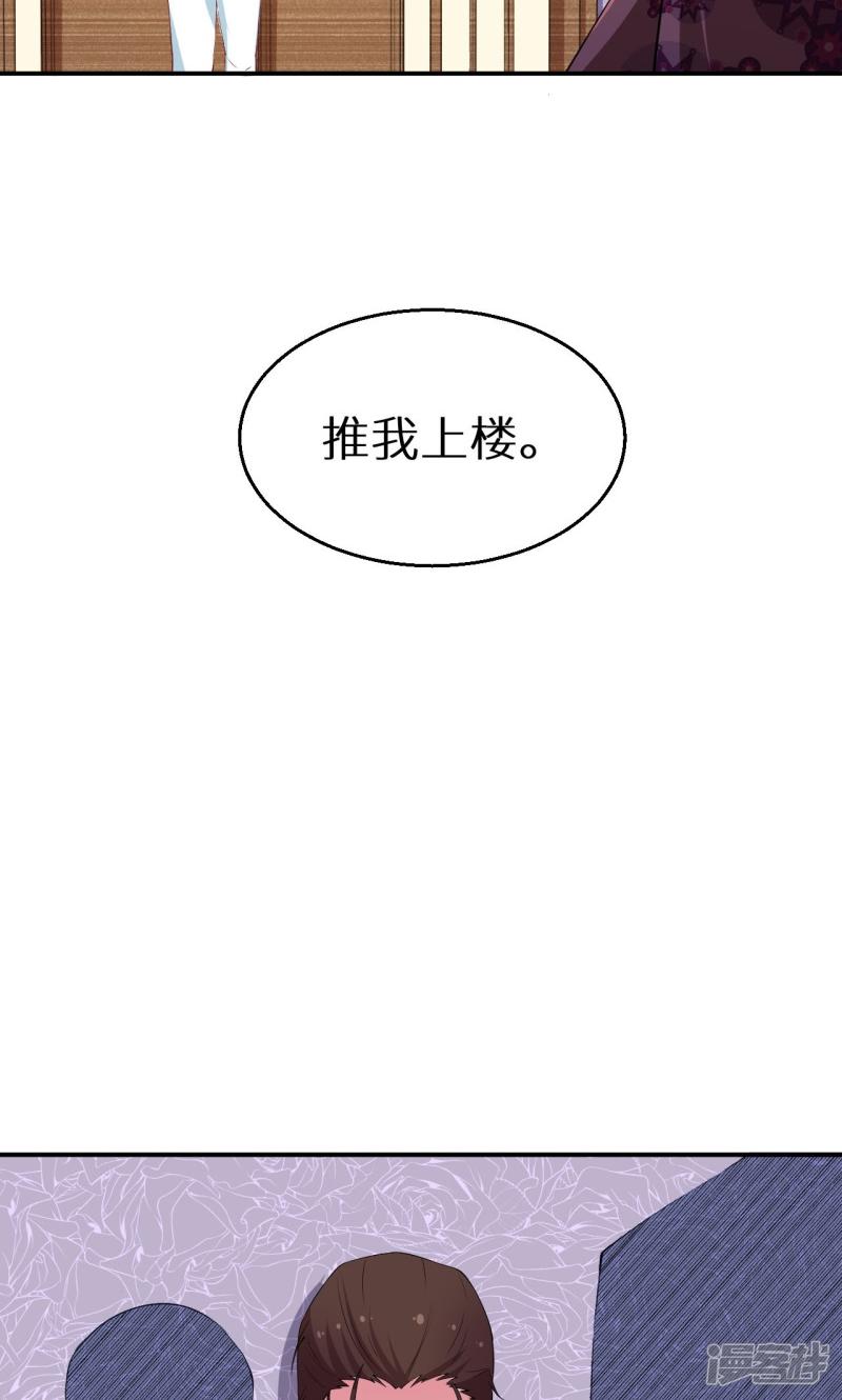 第31话 妒忌-18