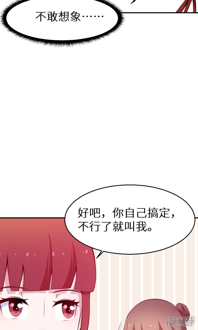 第37话 霸王条款-9