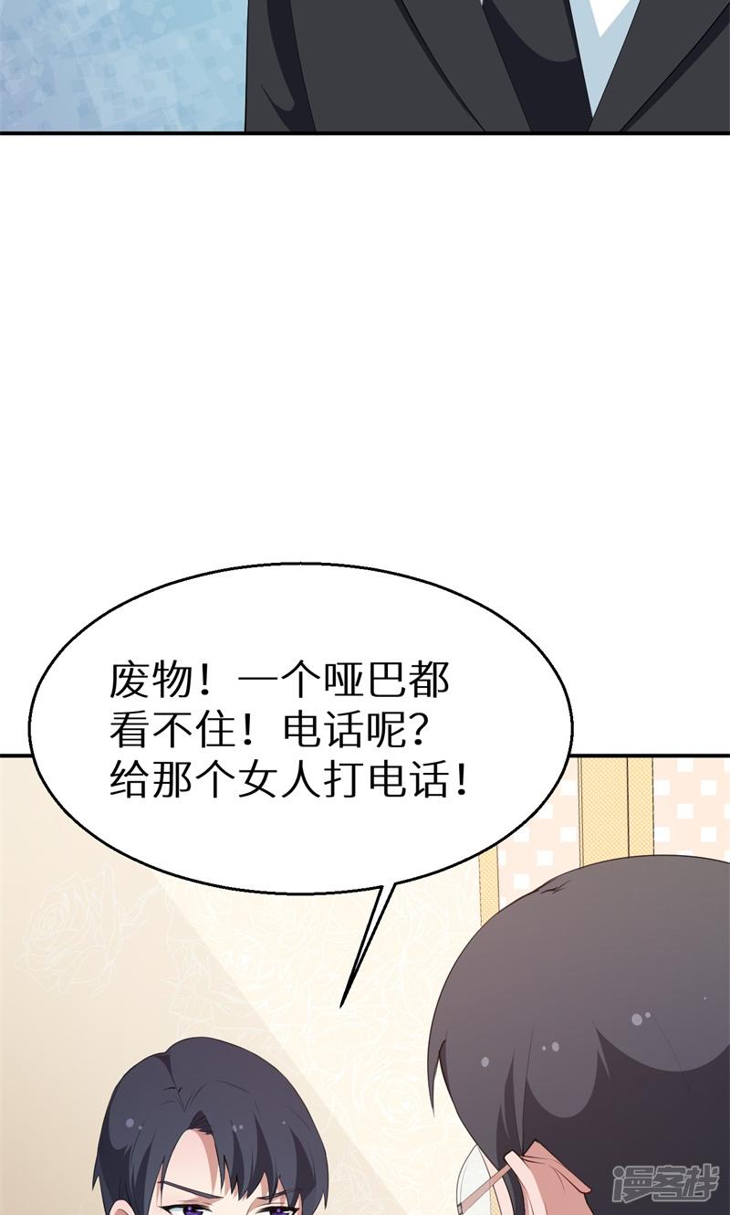 第39话 言欢不见了？！-6