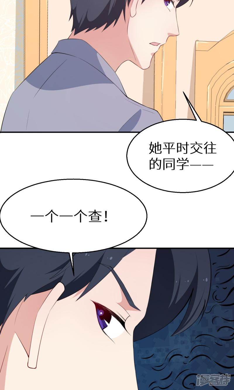 第39话 言欢不见了？！-10