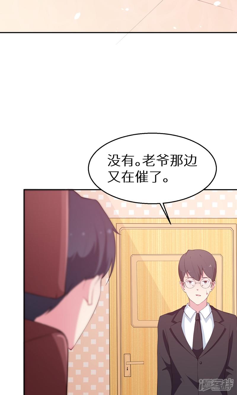 第39话 言欢不见了？！-36