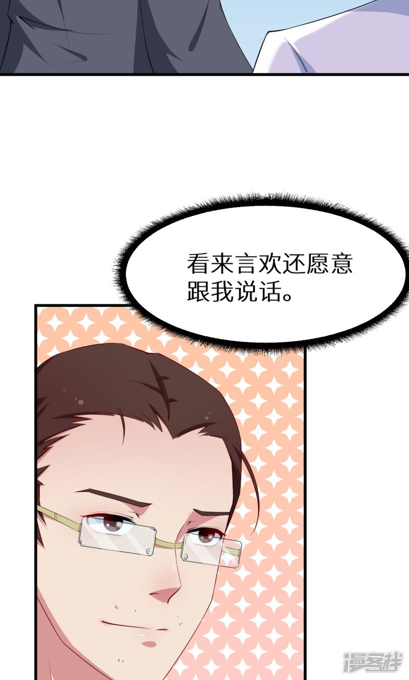 第45话 强颜欢笑-21