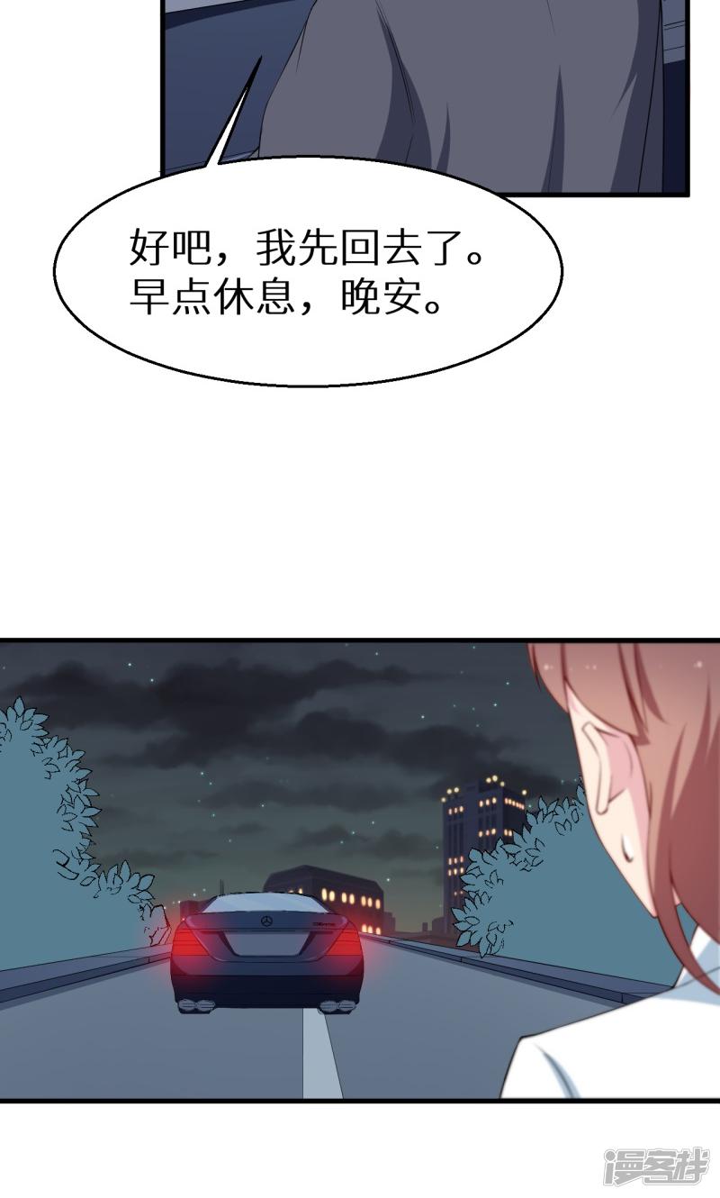 第45话 强颜欢笑-28