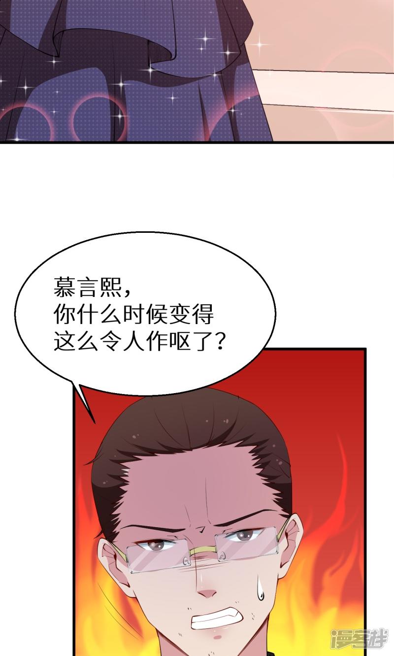 第47话 决定你命运的人-4