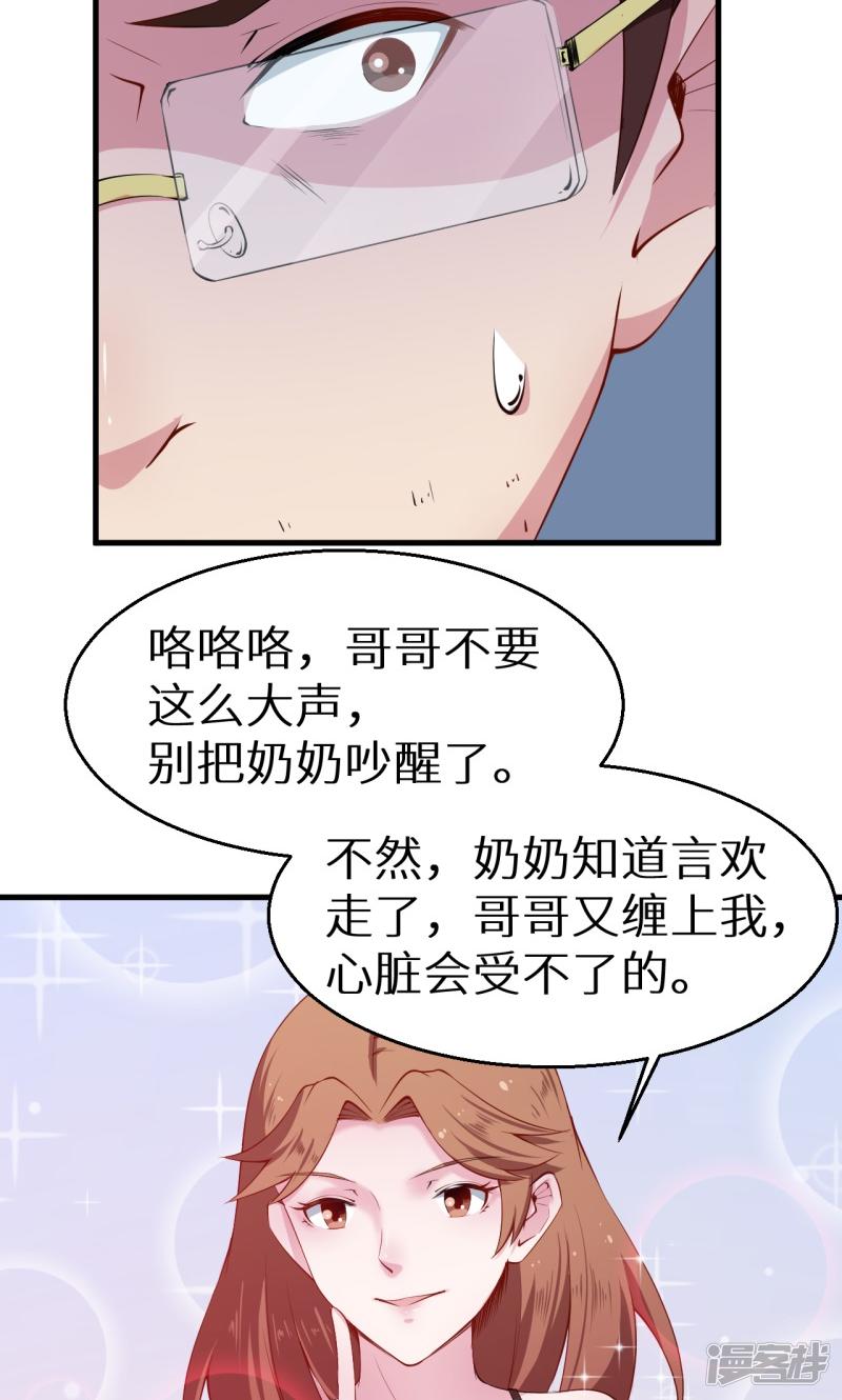 第47话 决定你命运的人-8