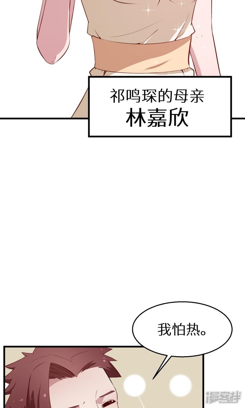 第50话 报志愿-19