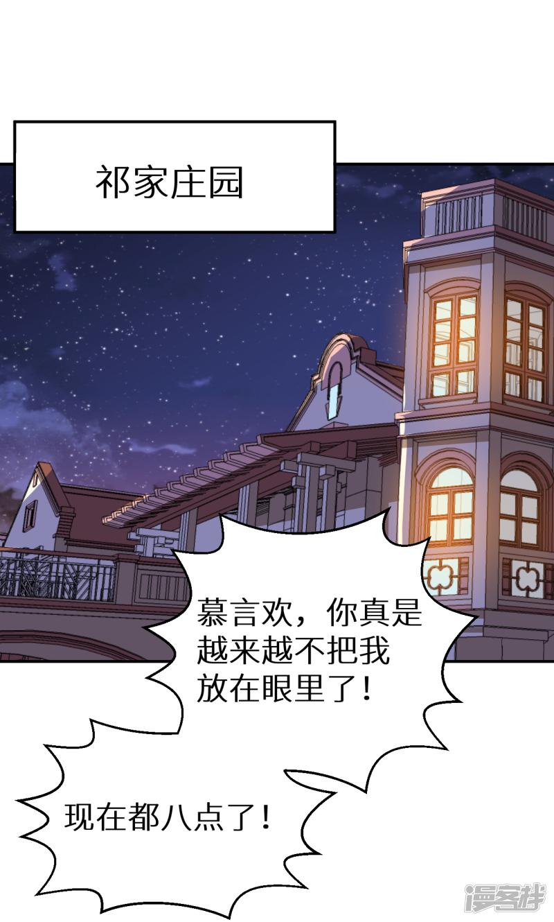 第54话 你要怎么感谢我-1