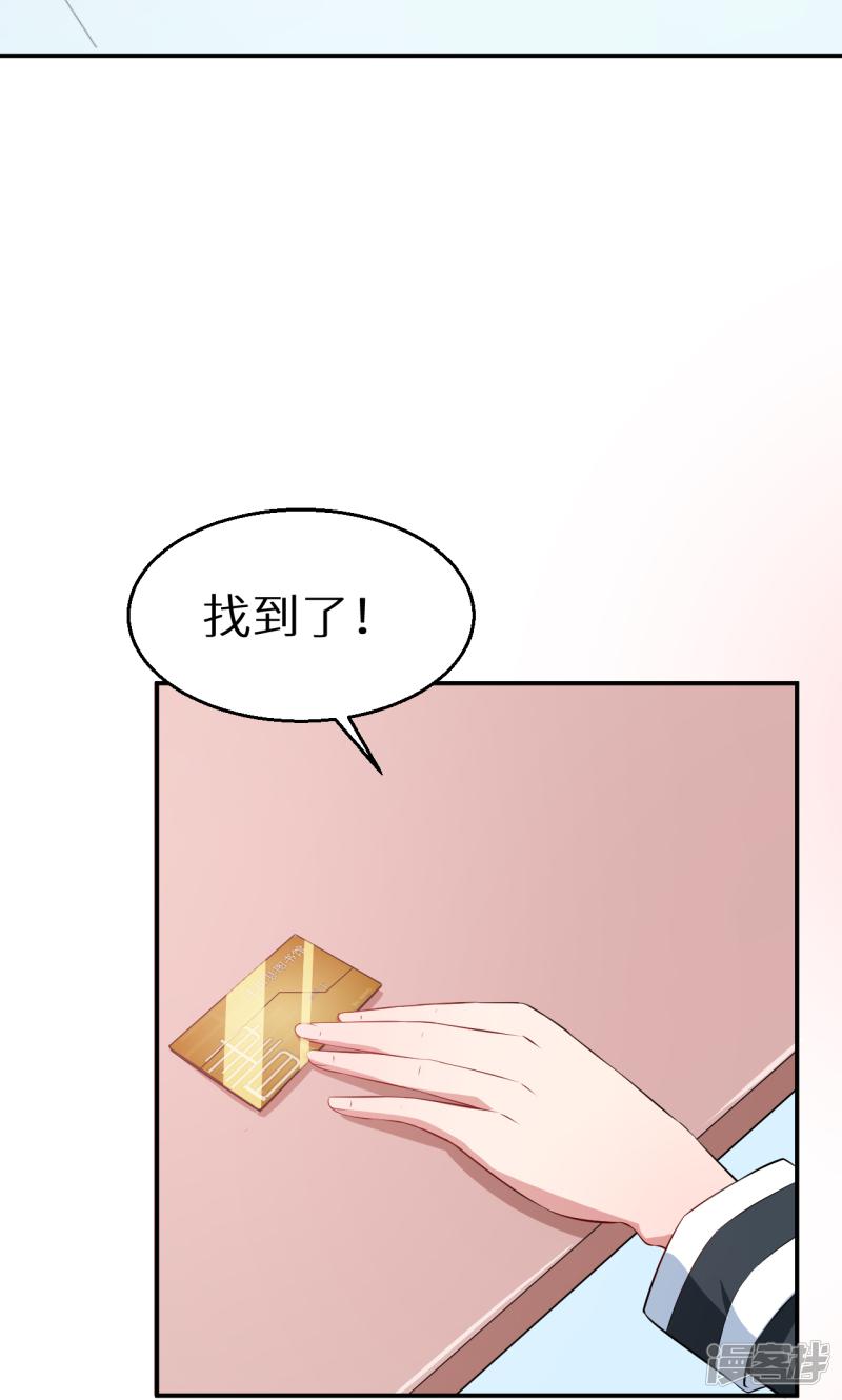 第55话 姐妹反目-12