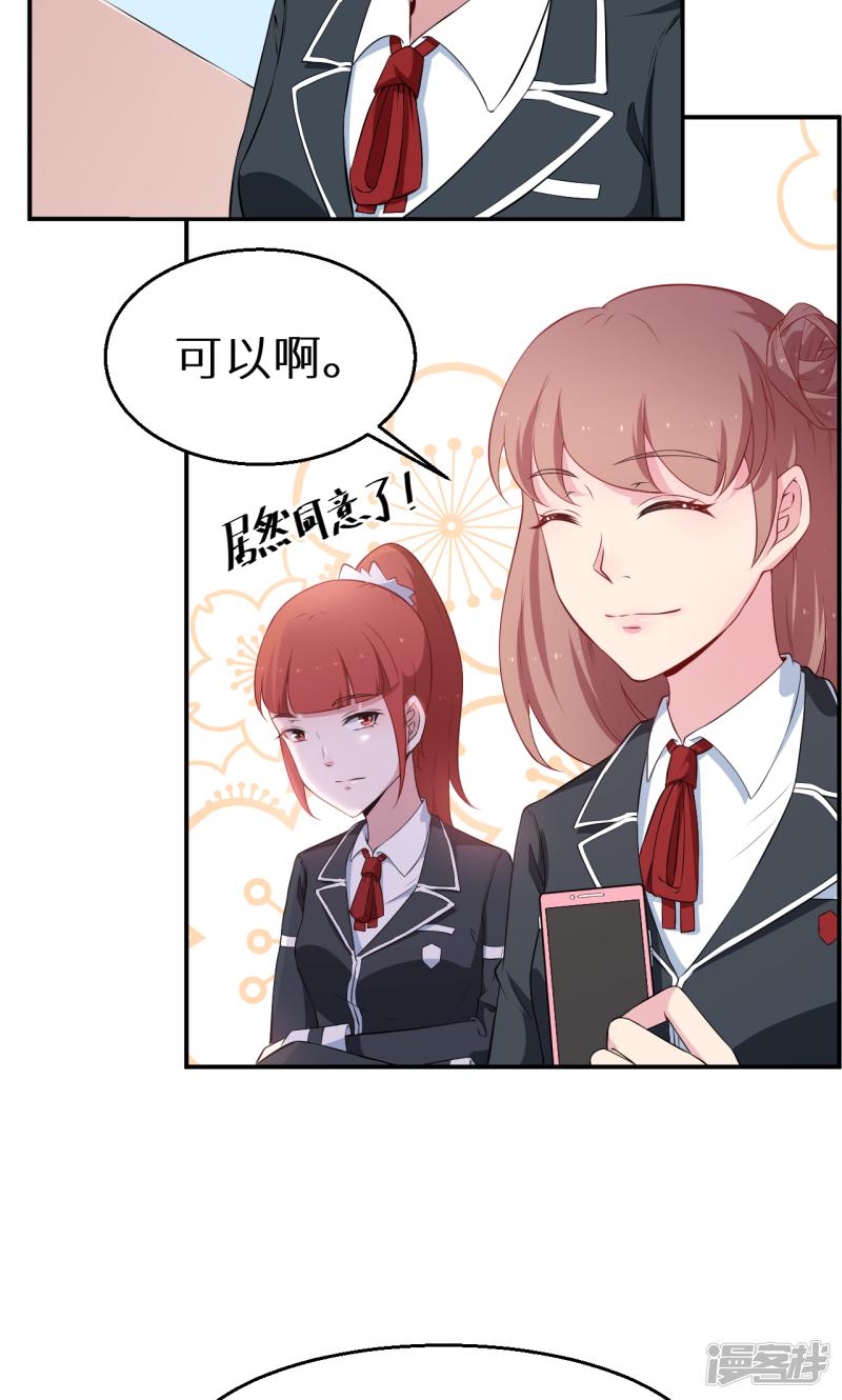 第55话 姐妹反目-19