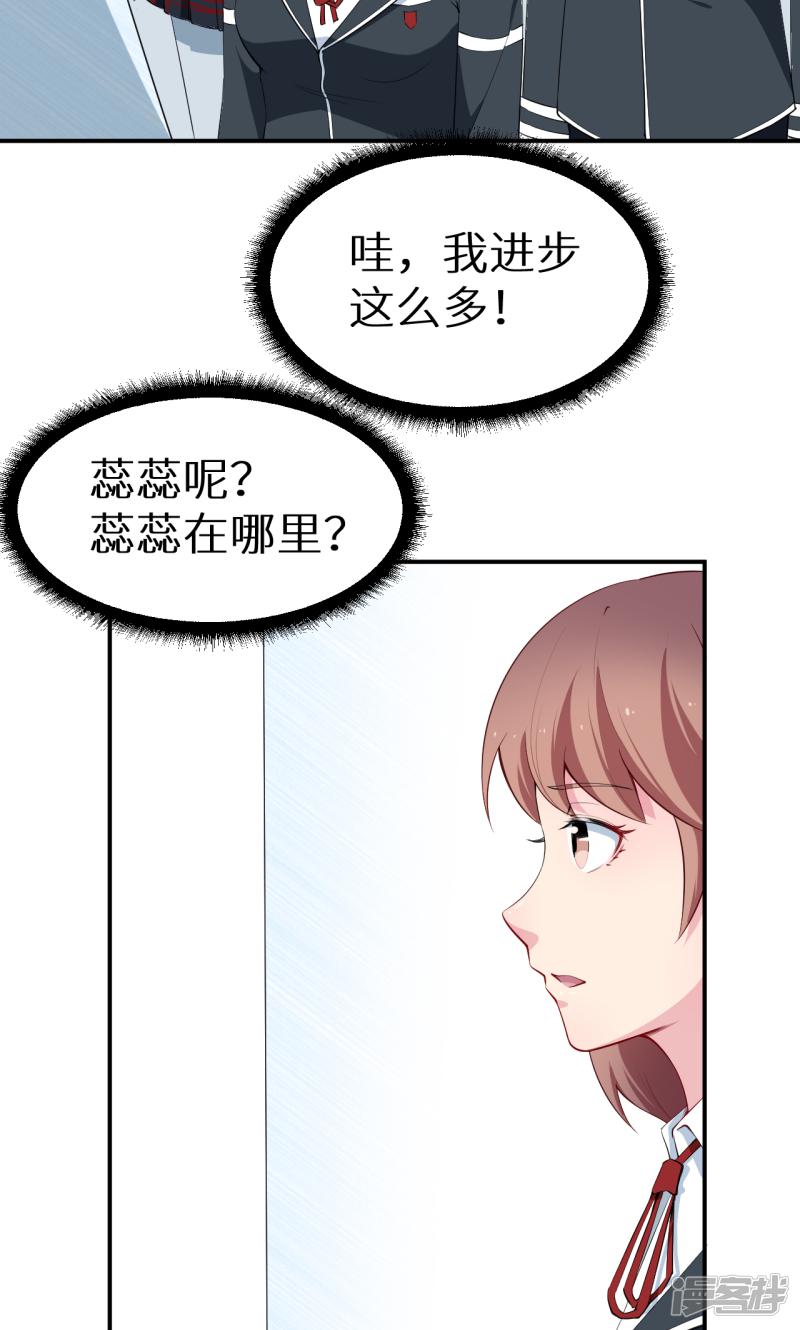 第57话 彼此的身份-3