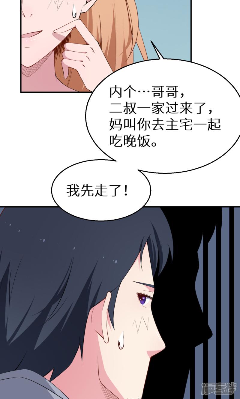 第57话 彼此的身份-19