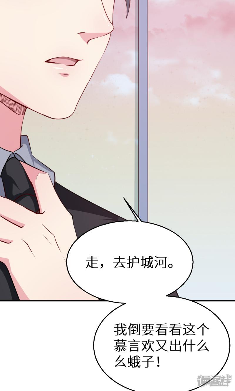 第59话 危机-23