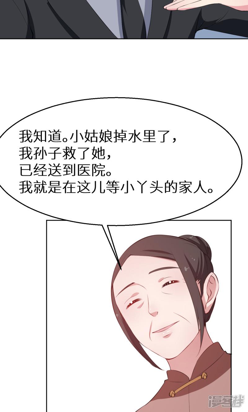 第59话 危机-33