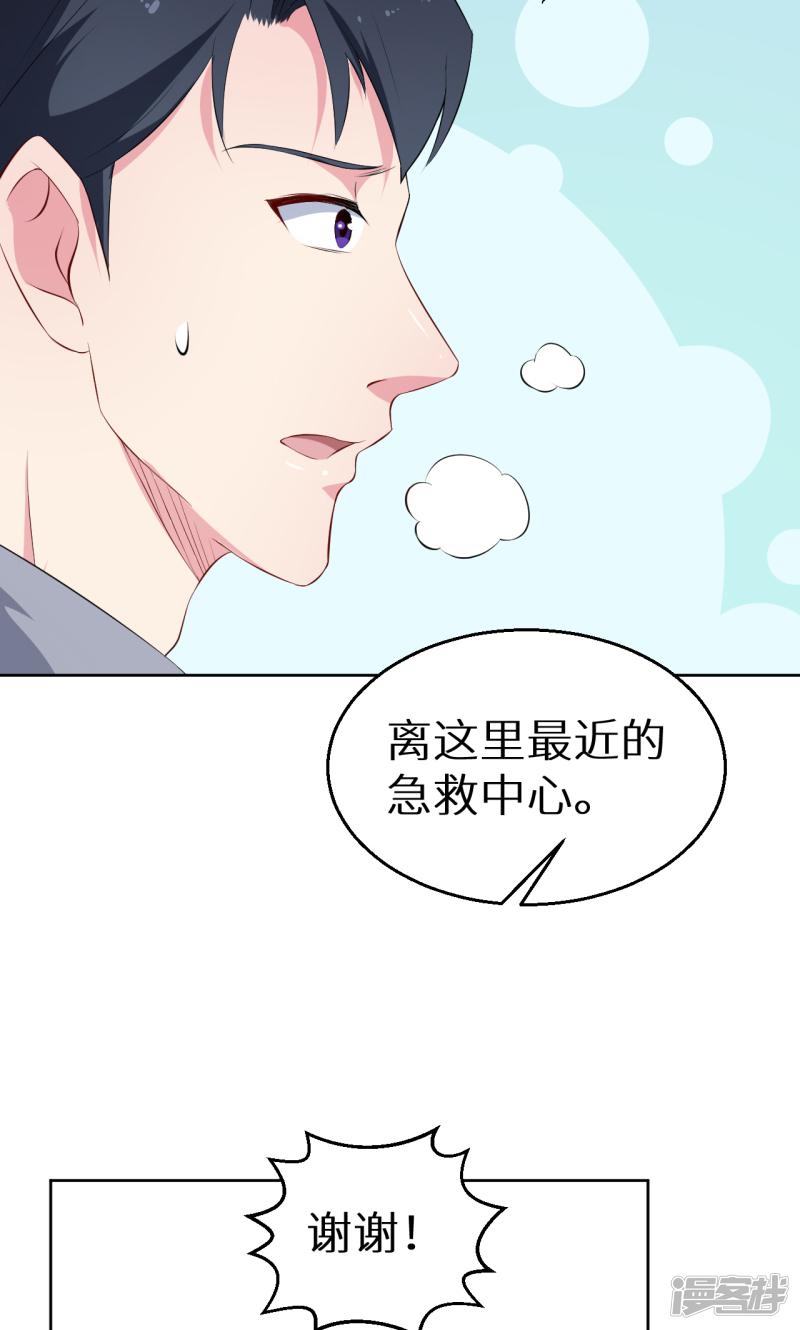 第59话 危机-35