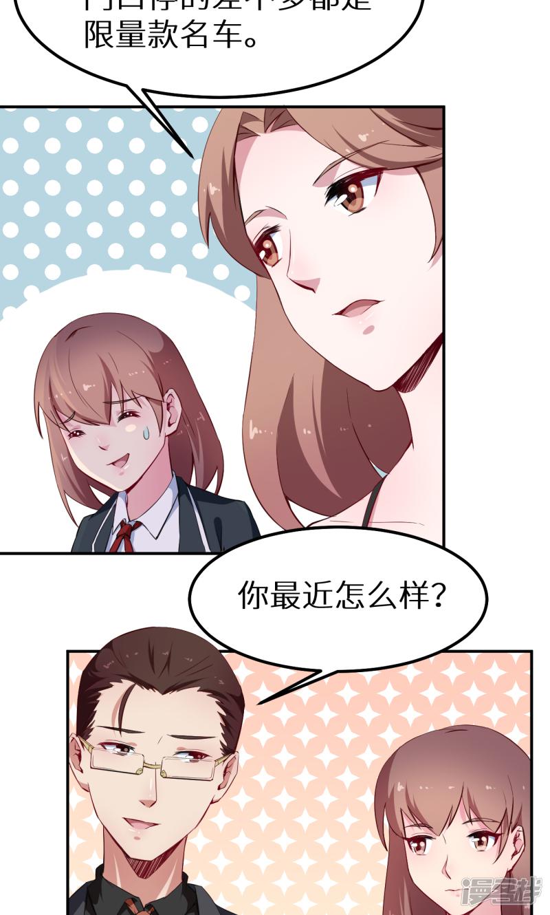 第65话 毕业典礼-7