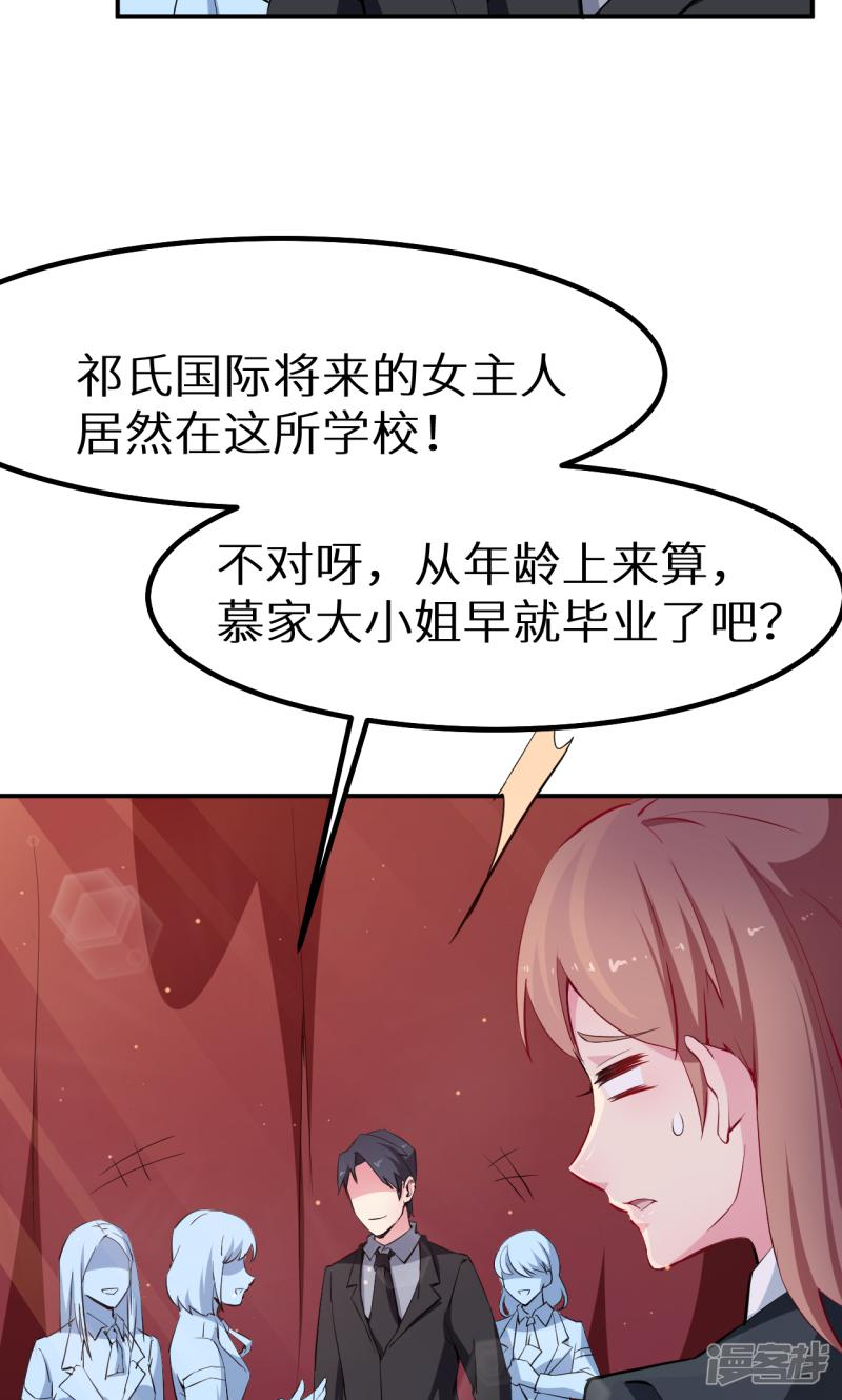 第65话 毕业典礼-22