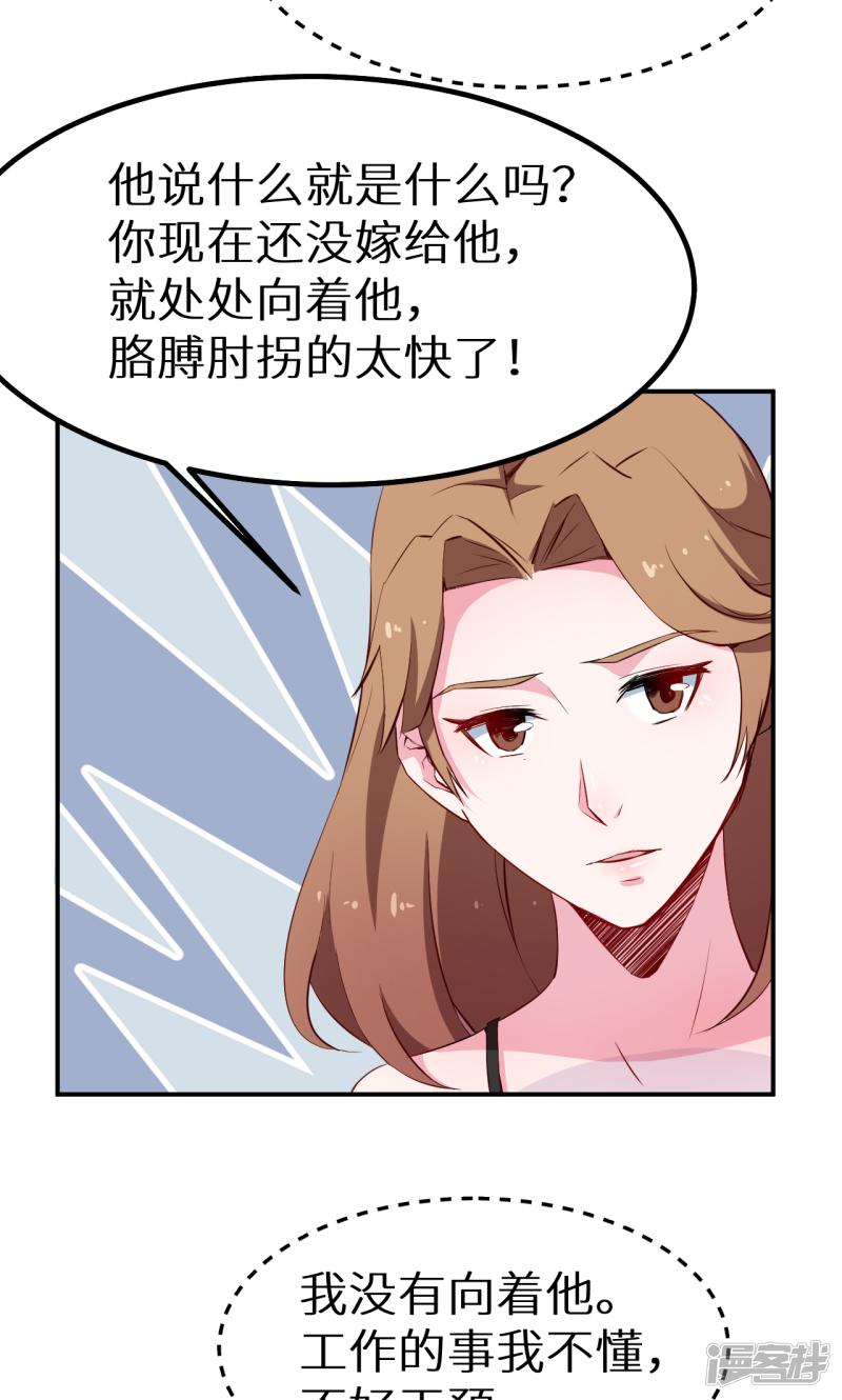 第66话 接吻-9