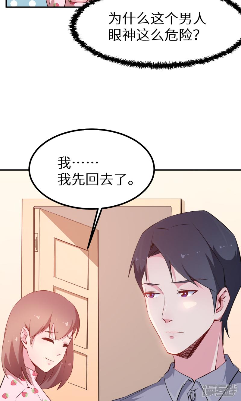 第66话 接吻-32