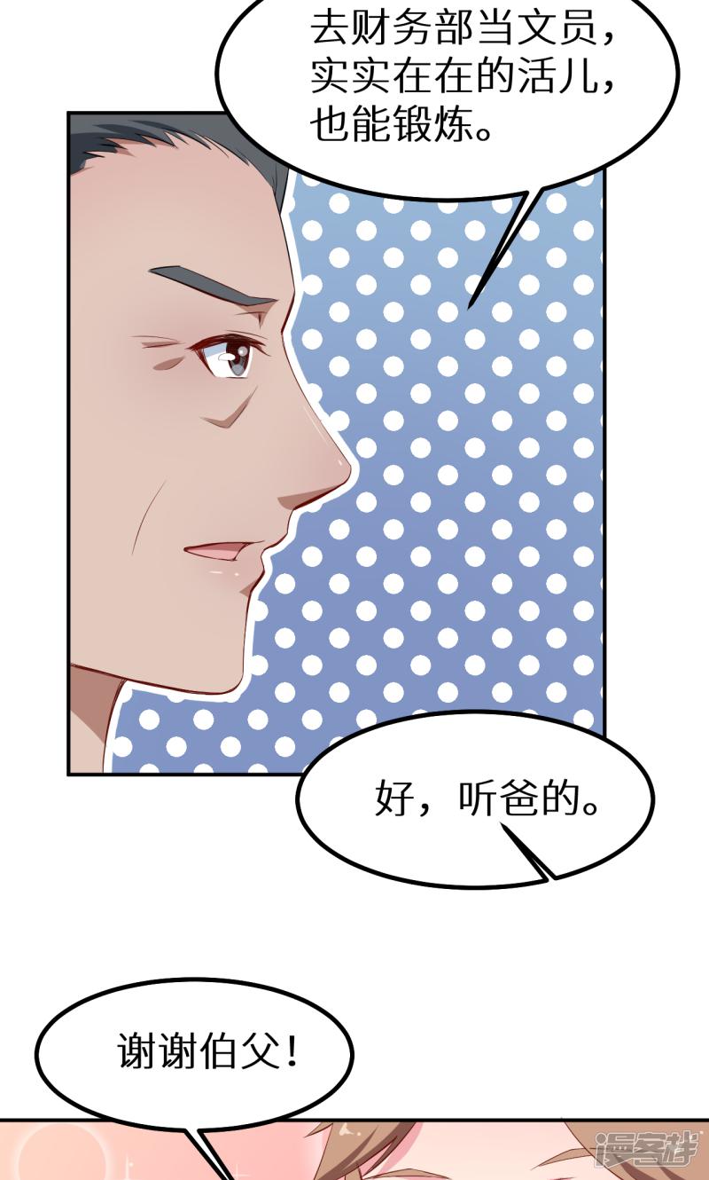 第71话 误会-8