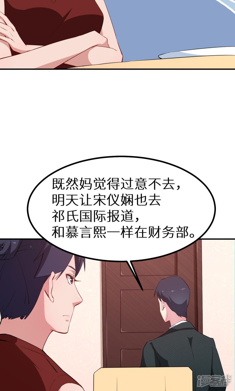 第71话 误会-10