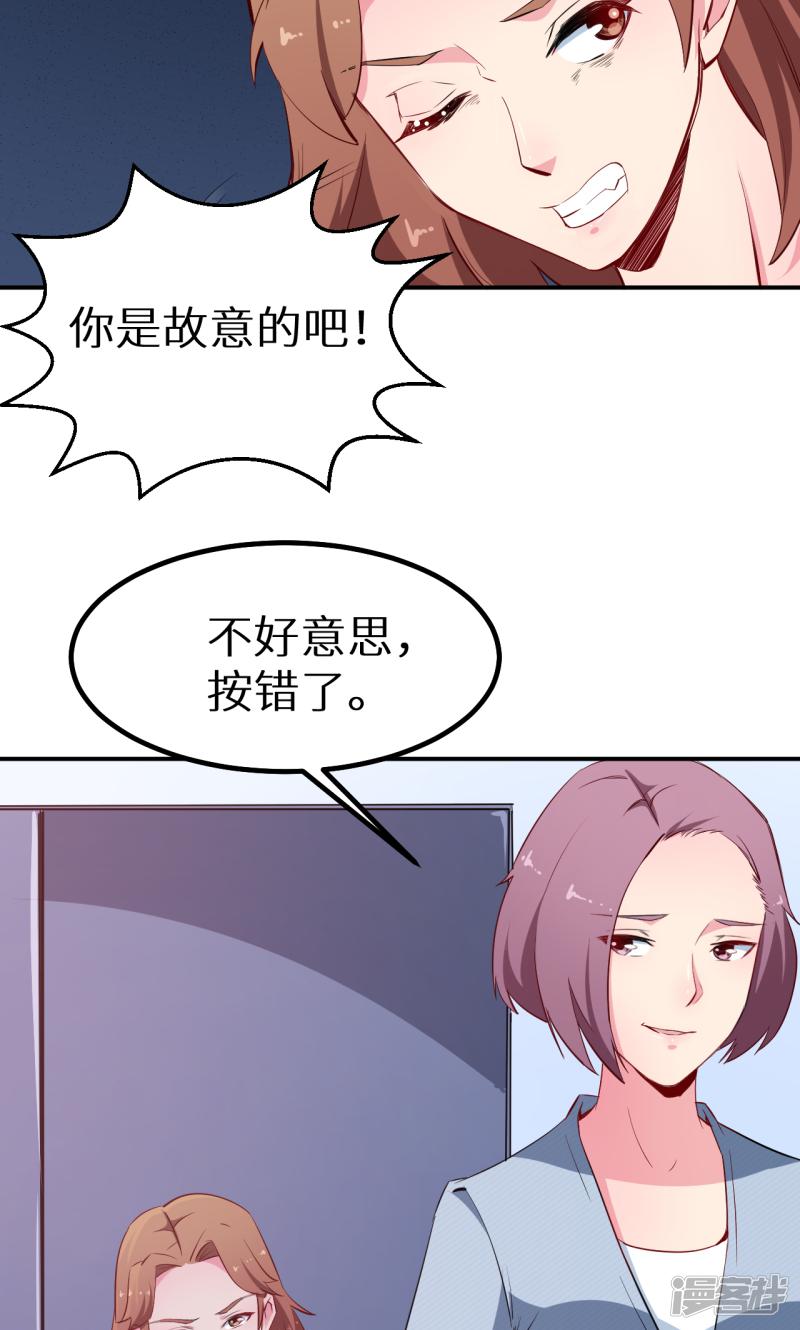 第71话 误会-39