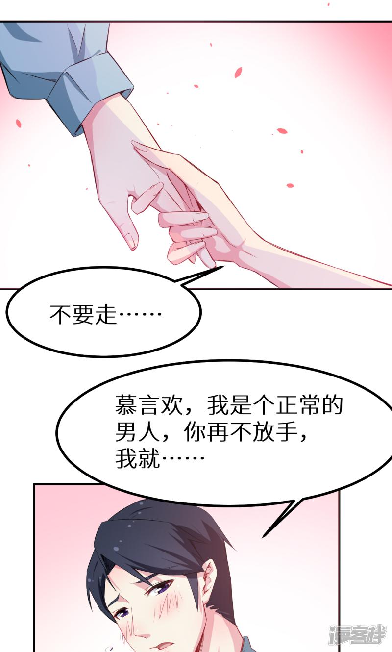 第75话 激动！终于要开车了-24