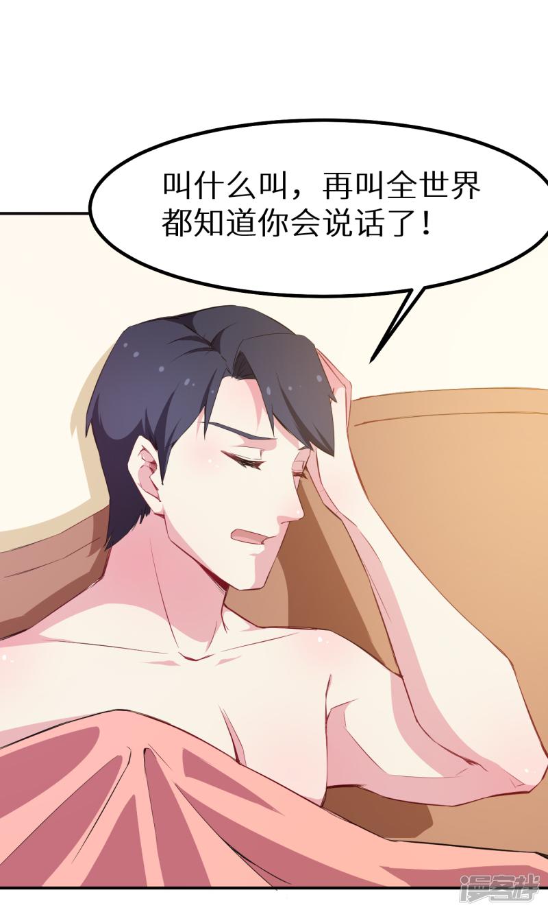 第76话 我们结婚好不好-1