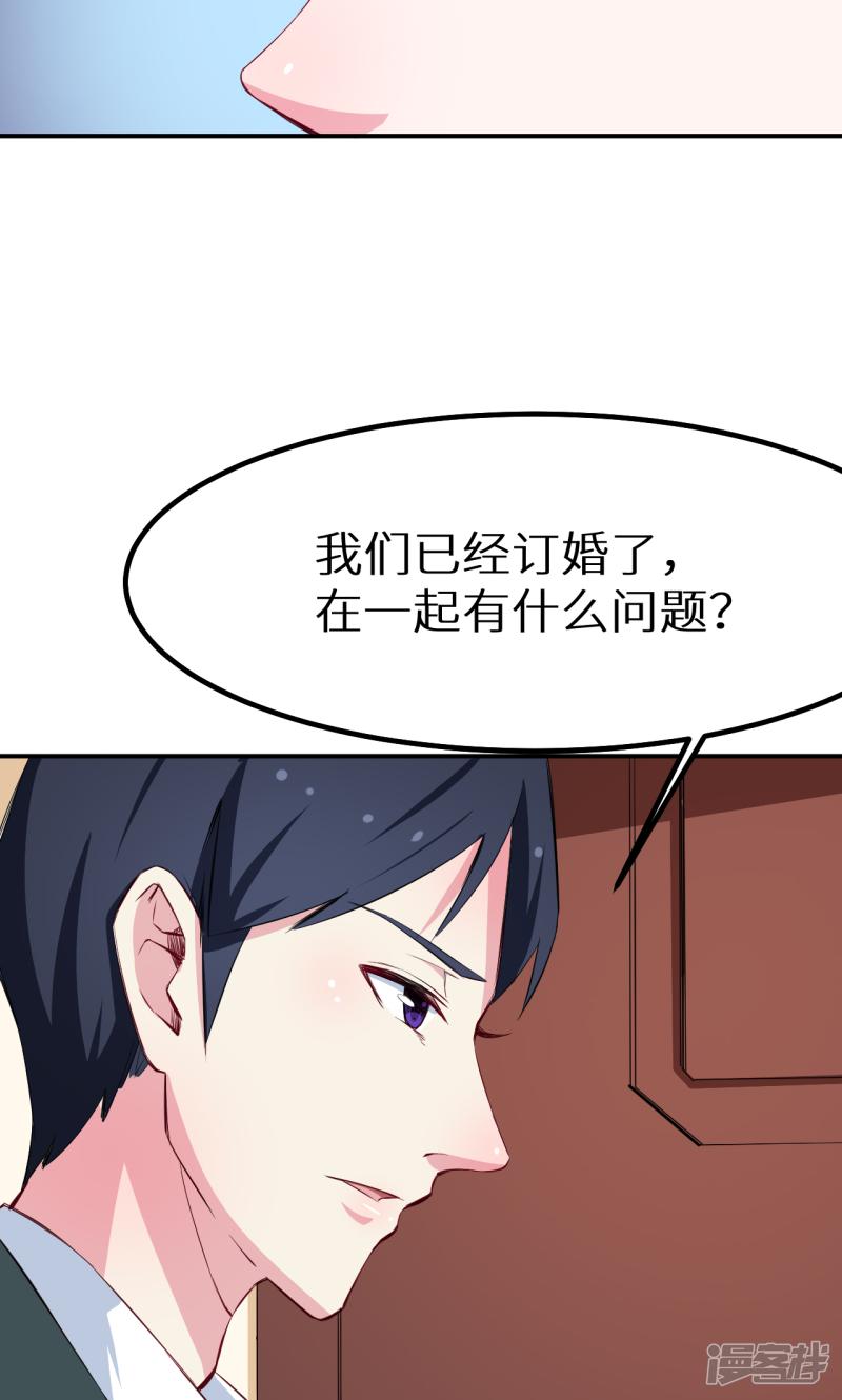 第76话 我们结婚好不好-13