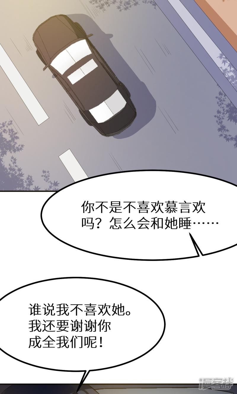 第76话 我们结婚好不好-16