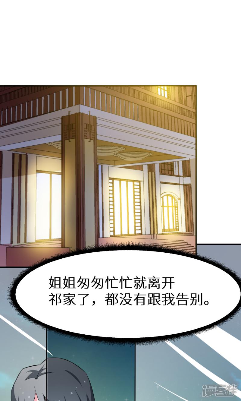 第76话 我们结婚好不好-22