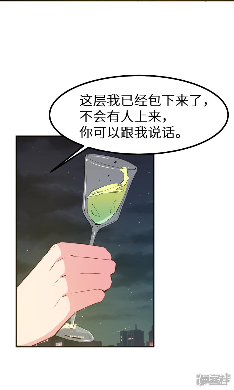 第76话 我们结婚好不好-29