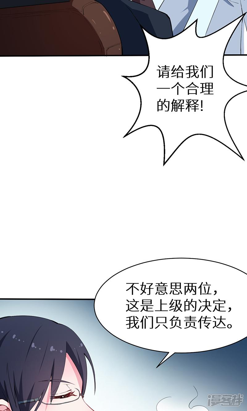 第79话 第一次约会-2