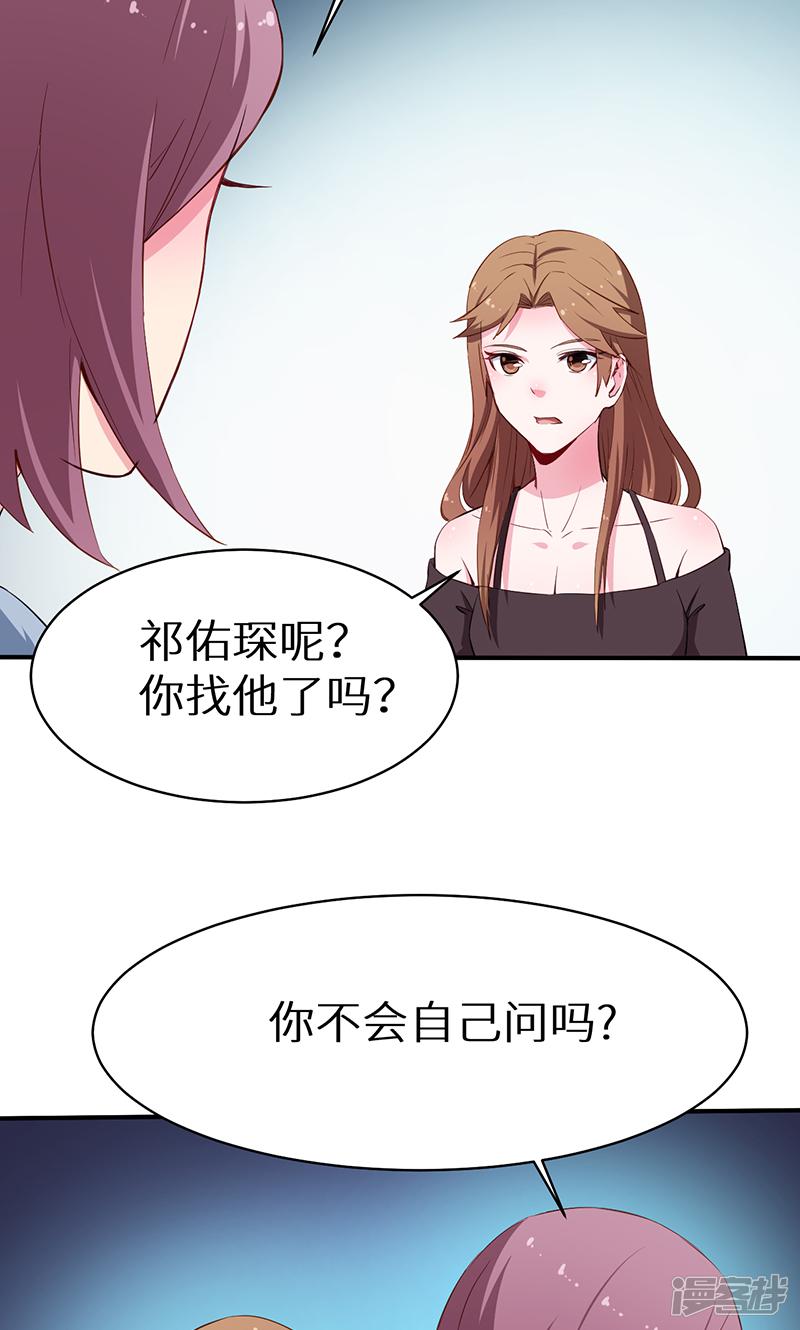 第79话 第一次约会-6