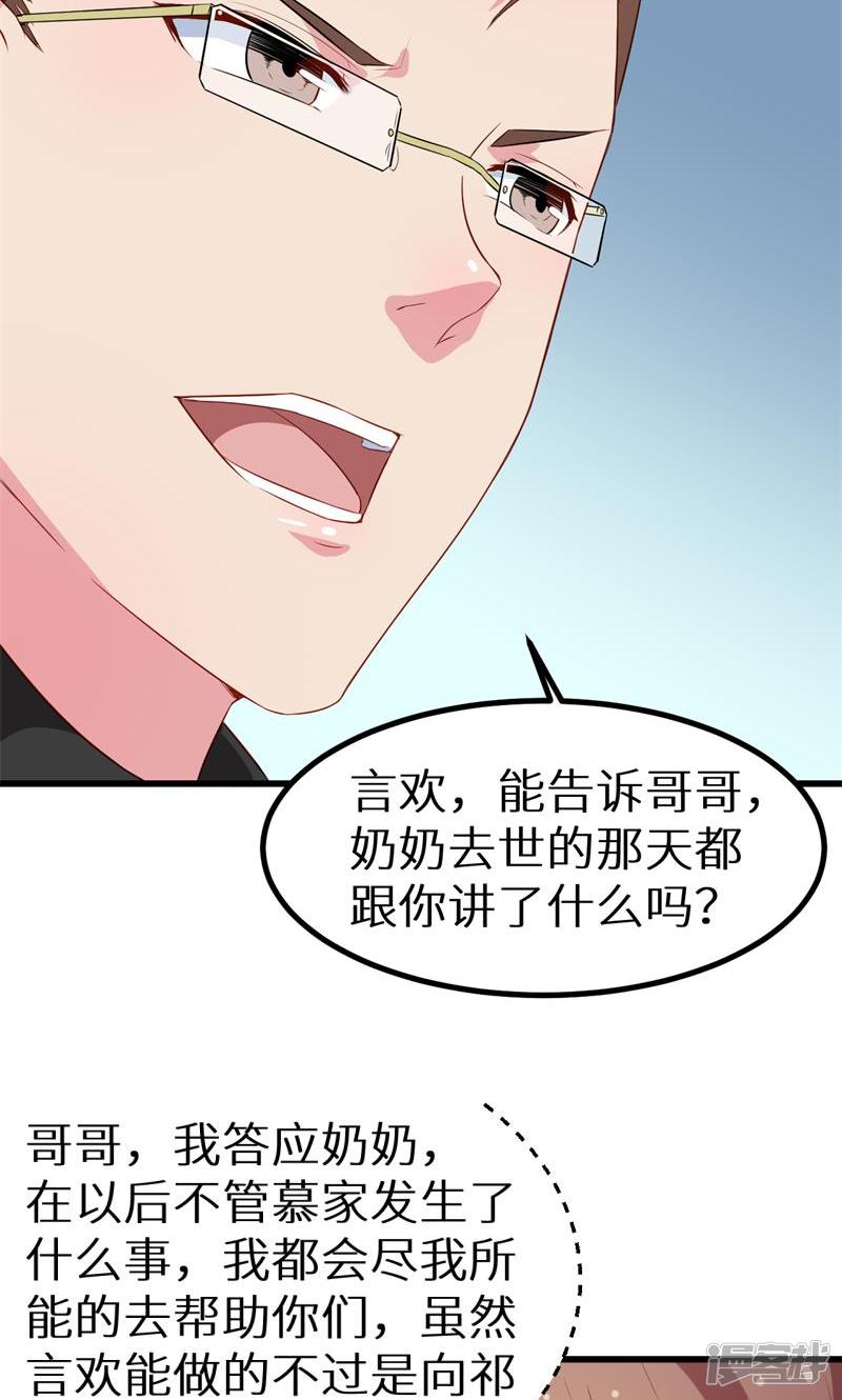 第84话 我们已经开始了-19